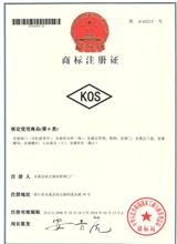 Trade Mark License